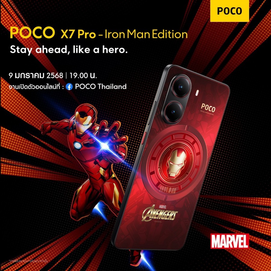 Teaser du Poco X7 Pro Iron Man Edition Teaser du Poco X7 Pro Iron Man Edition