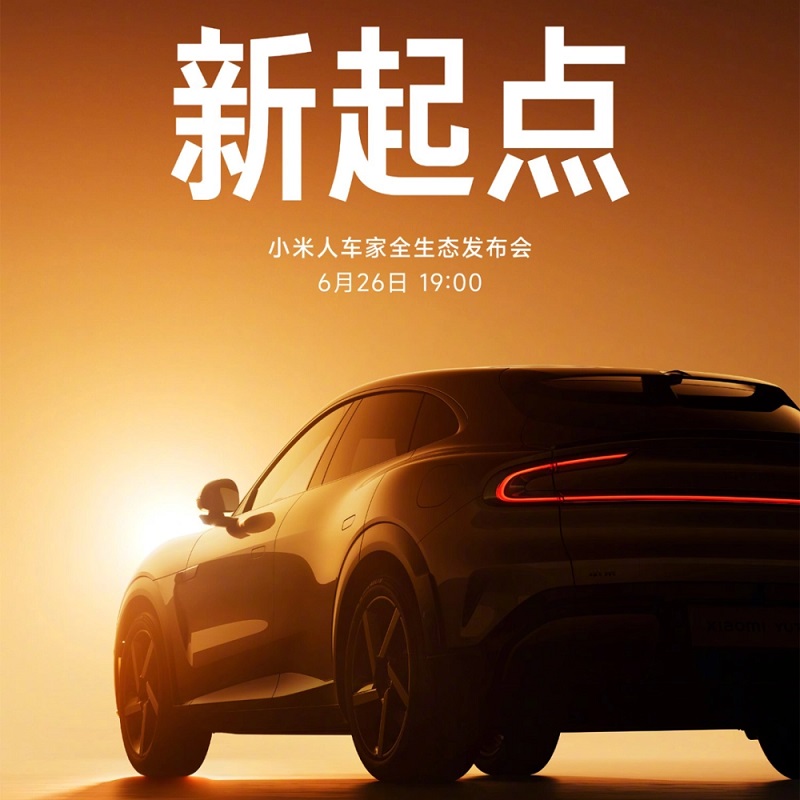 Affiche de l'événement de Xiaomi Affiche de l'événement de Xiaomi