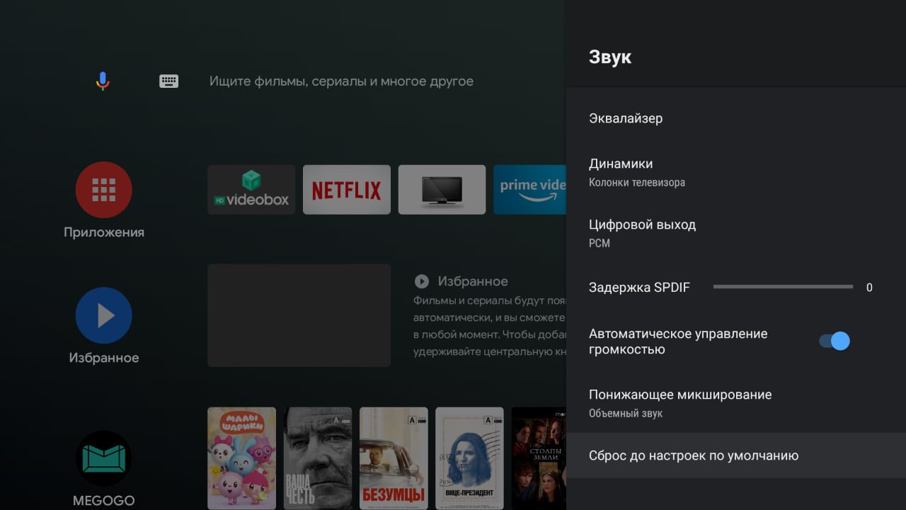 Test de la TV Android KIVI 43U710KB : le meilleur téléviseur à moins de 10 000 UAH-45 Test de la TV Android KIVI 43U710KB : le meilleur téléviseur à moins de 10 000 UAH-45