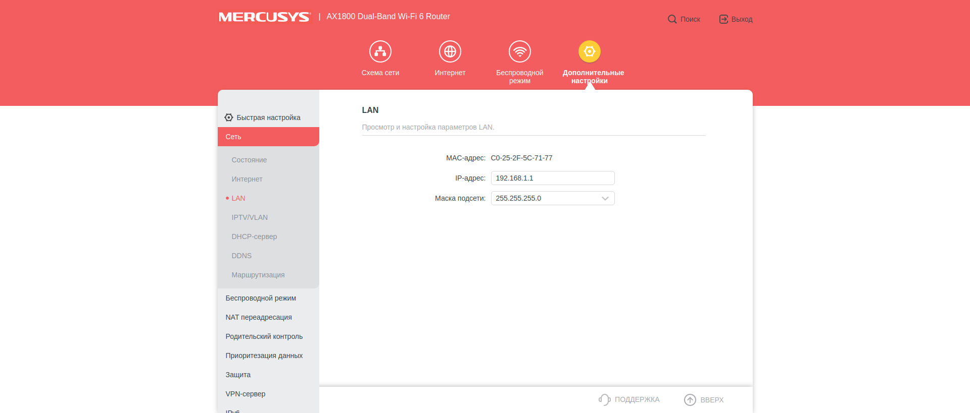 Avis sur le Mercusys MR70X : le routeur gigabit le plus abordable avec Wi-Fi 6-50 Avis sur le Mercusys MR70X : le routeur gigabit le plus abordable avec Wi-Fi 6-50