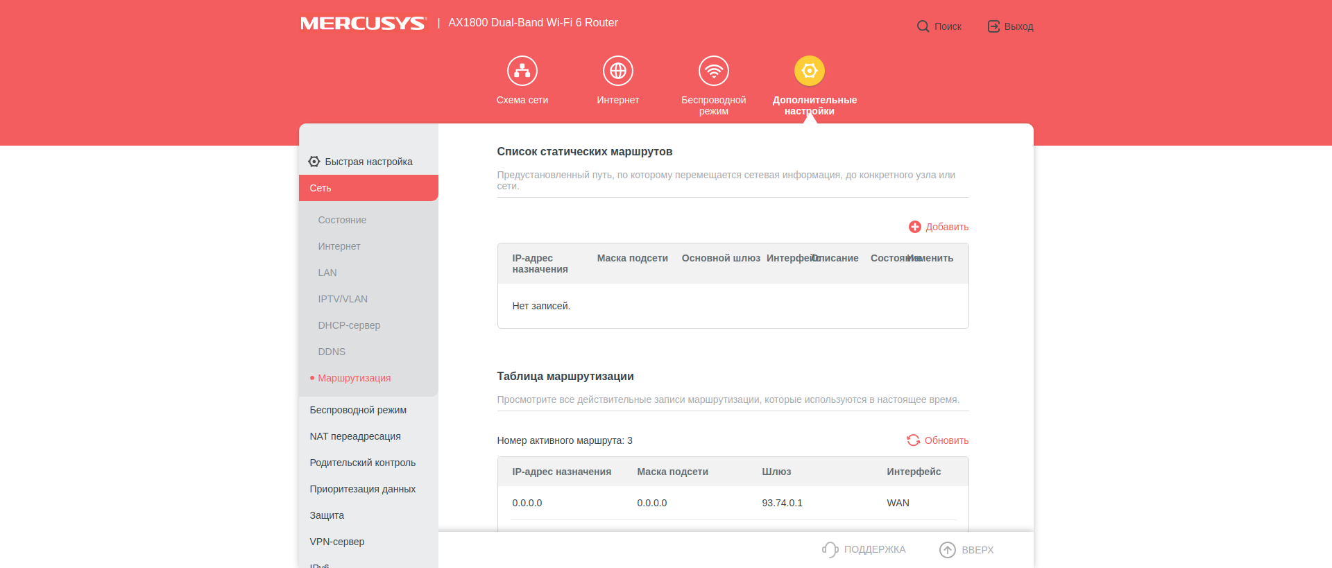 Avis sur le Mercusys MR70X : le routeur gigabit le plus abordable avec Wi-Fi 6-54 Avis sur le Mercusys MR70X : le routeur gigabit le plus abordable avec Wi-Fi 6-54