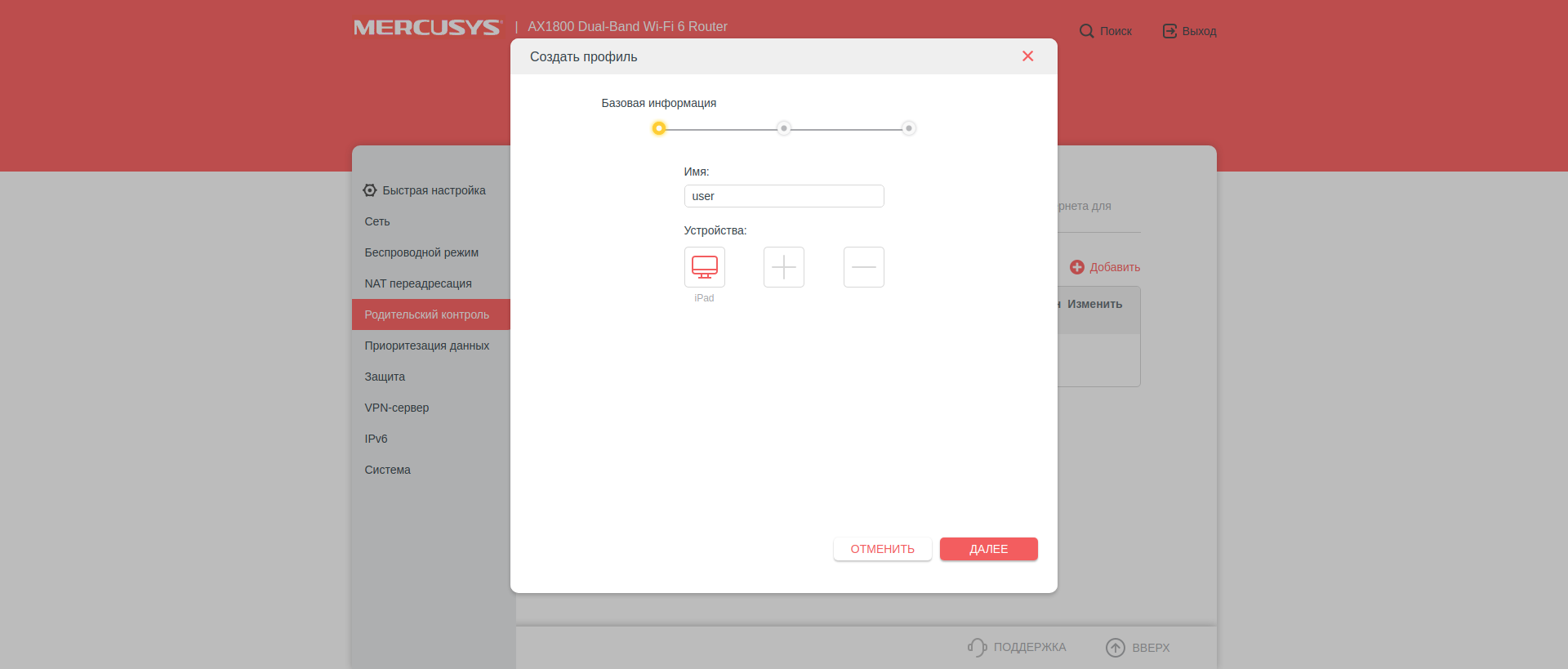 Avis sur le Mercusys MR70X : le routeur gigabit le plus abordable avec Wi-Fi 6-94 Avis sur le Mercusys MR70X : le routeur gigabit le plus abordable avec Wi-Fi 6-94