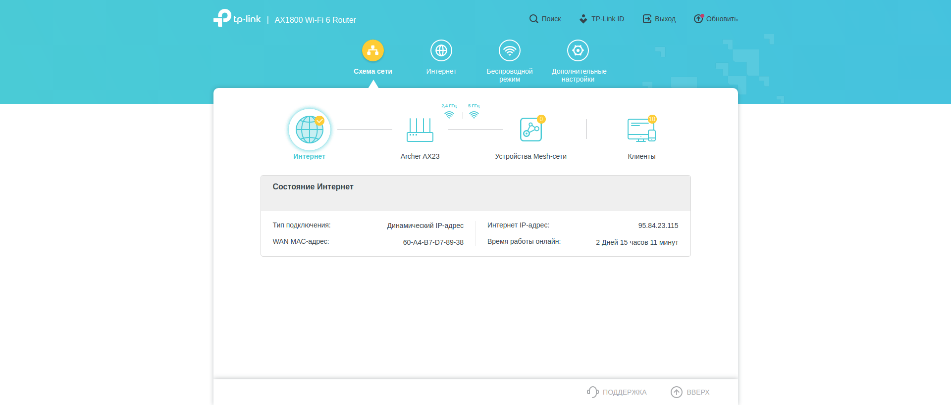 Réseau domestique Wi-Fi 6 transparent : examen du routeur TP-Link Archer AX23-102 Réseau domestique Wi-Fi 6 transparent : examen du routeur TP-Link Archer AX23-102