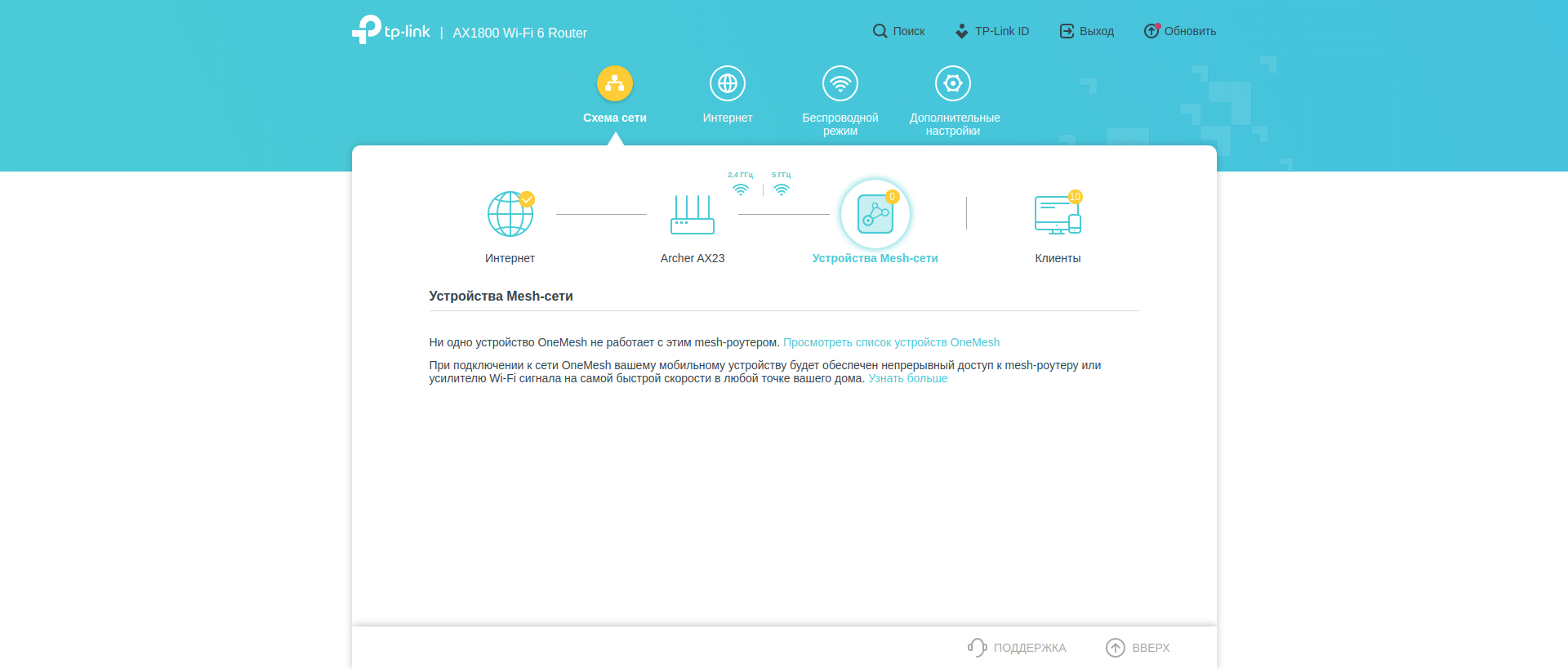 Réseau domestique Wi-Fi 6 transparent : examen du routeur TP-Link Archer AX23-105 Réseau domestique Wi-Fi 6 transparent : examen du routeur TP-Link Archer AX23-105