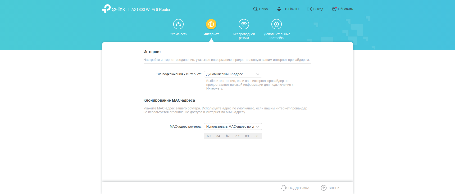 Réseau domestique Wi-Fi 6 transparent : examen du routeur TP-Link Archer AX23-106 Réseau domestique Wi-Fi 6 transparent : examen du routeur TP-Link Archer AX23-106