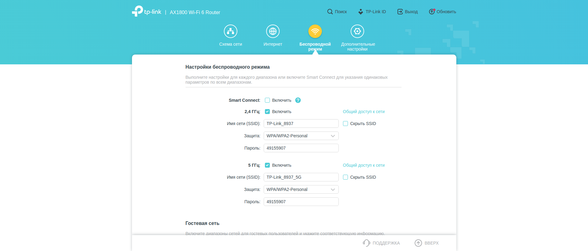 Réseau domestique Wi-Fi 6 transparent : examen du routeur TP-Link Archer AX23-107 Réseau domestique Wi-Fi 6 transparent : examen du routeur TP-Link Archer AX23-107