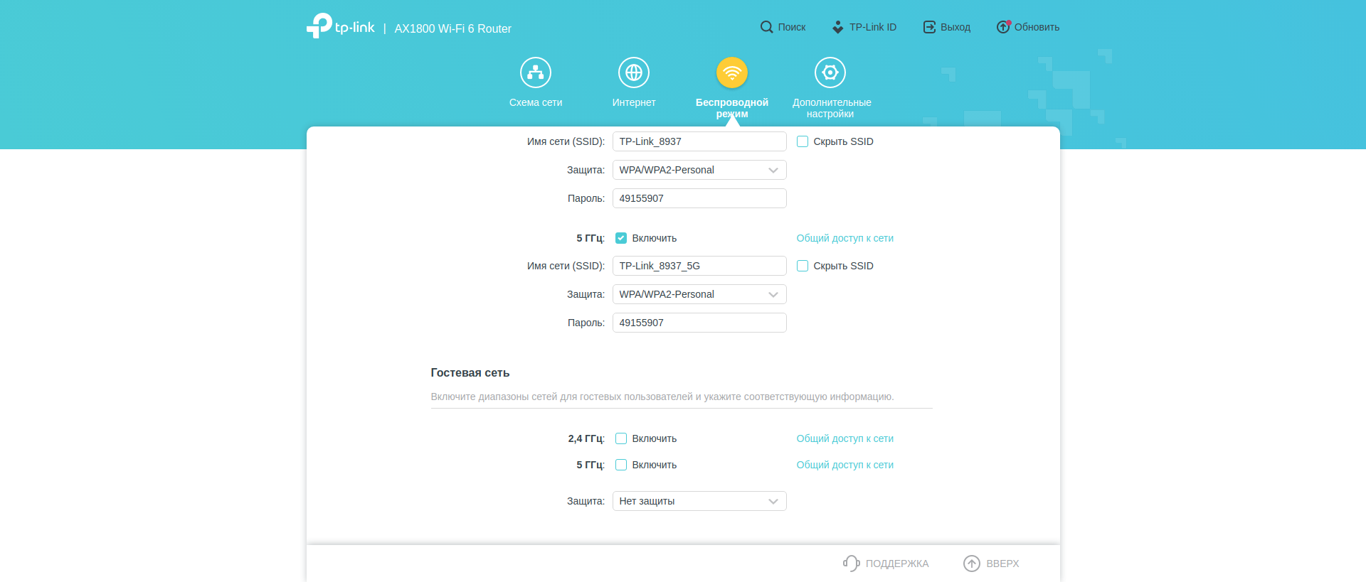 Réseau domestique Wi-Fi 6 transparent : examen du routeur TP-Link Archer AX23-108 Réseau domestique Wi-Fi 6 transparent : examen du routeur TP-Link Archer AX23-108