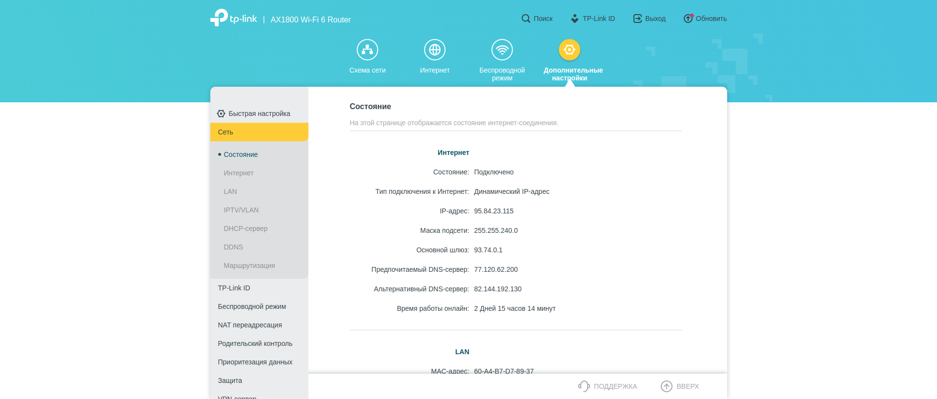 Réseau domestique Wi-Fi 6 transparent : examen du routeur TP-Link Archer AX23-116 Réseau domestique Wi-Fi 6 transparent : examen du routeur TP-Link Archer AX23-116