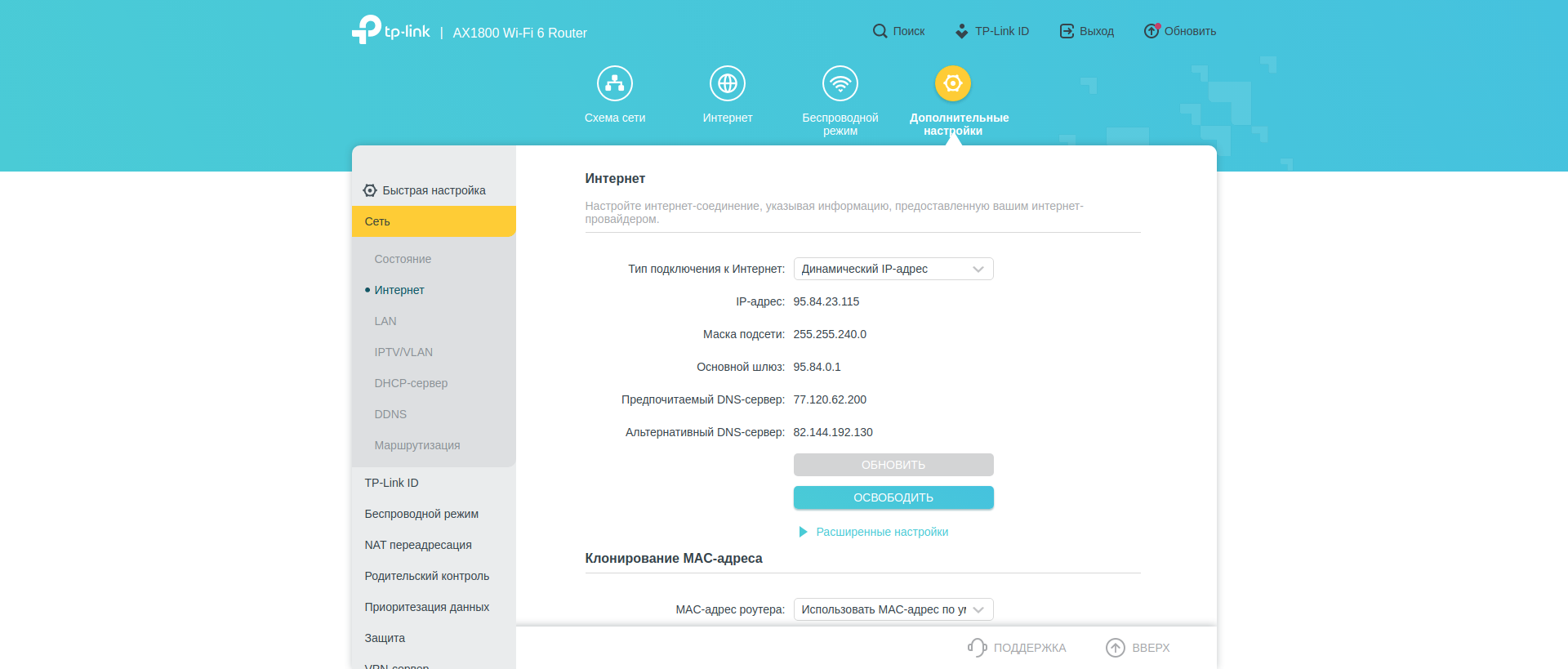 Réseau domestique Wi-Fi 6 transparent : examen du routeur TP-Link Archer AX23-117 Réseau domestique Wi-Fi 6 transparent : examen du routeur TP-Link Archer AX23-117