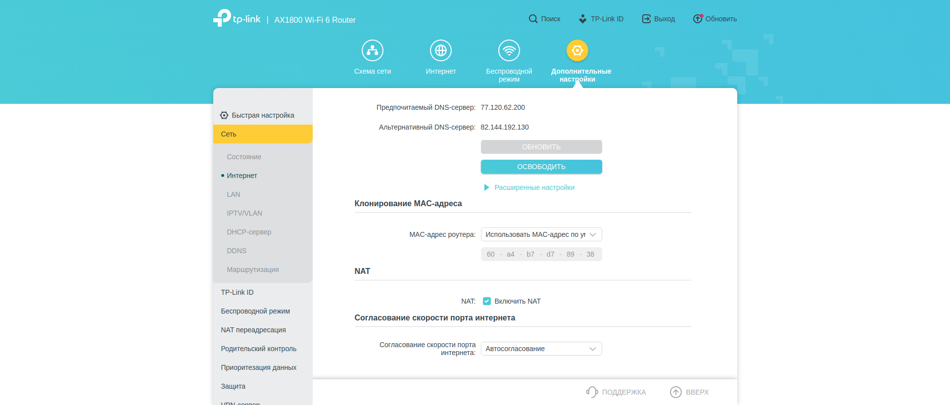 Réseau domestique Wi-Fi 6 transparent : examen du routeur TP-Link Archer AX23-118 Réseau domestique Wi-Fi 6 transparent : examen du routeur TP-Link Archer AX23-118
