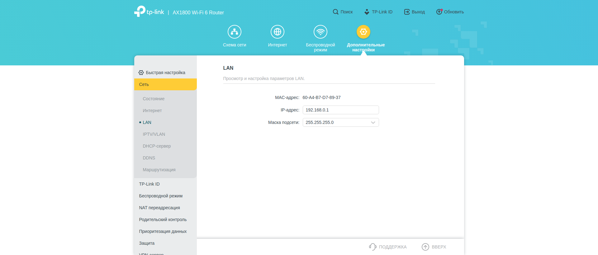 Réseau domestique Wi-Fi 6 transparent : examen du routeur TP-Link Archer AX23-119 Réseau domestique Wi-Fi 6 transparent : examen du routeur TP-Link Archer AX23-119