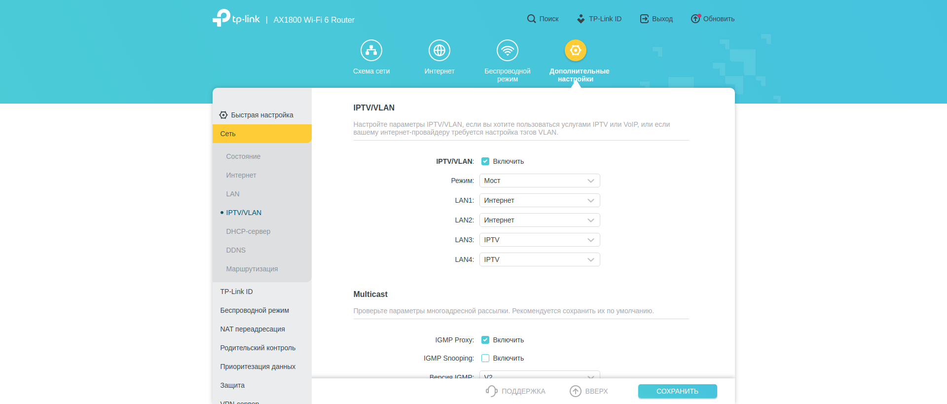 Réseau domestique Wi-Fi 6 transparent : examen du routeur TP-Link Archer AX23-120 Réseau domestique Wi-Fi 6 transparent : examen du routeur TP-Link Archer AX23-120