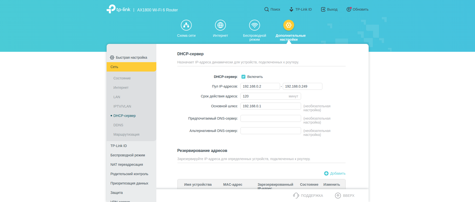 Réseau domestique Wi-Fi 6 transparent : examen du routeur TP-Link Archer AX23-121 Réseau domestique Wi-Fi 6 transparent : examen du routeur TP-Link Archer AX23-121