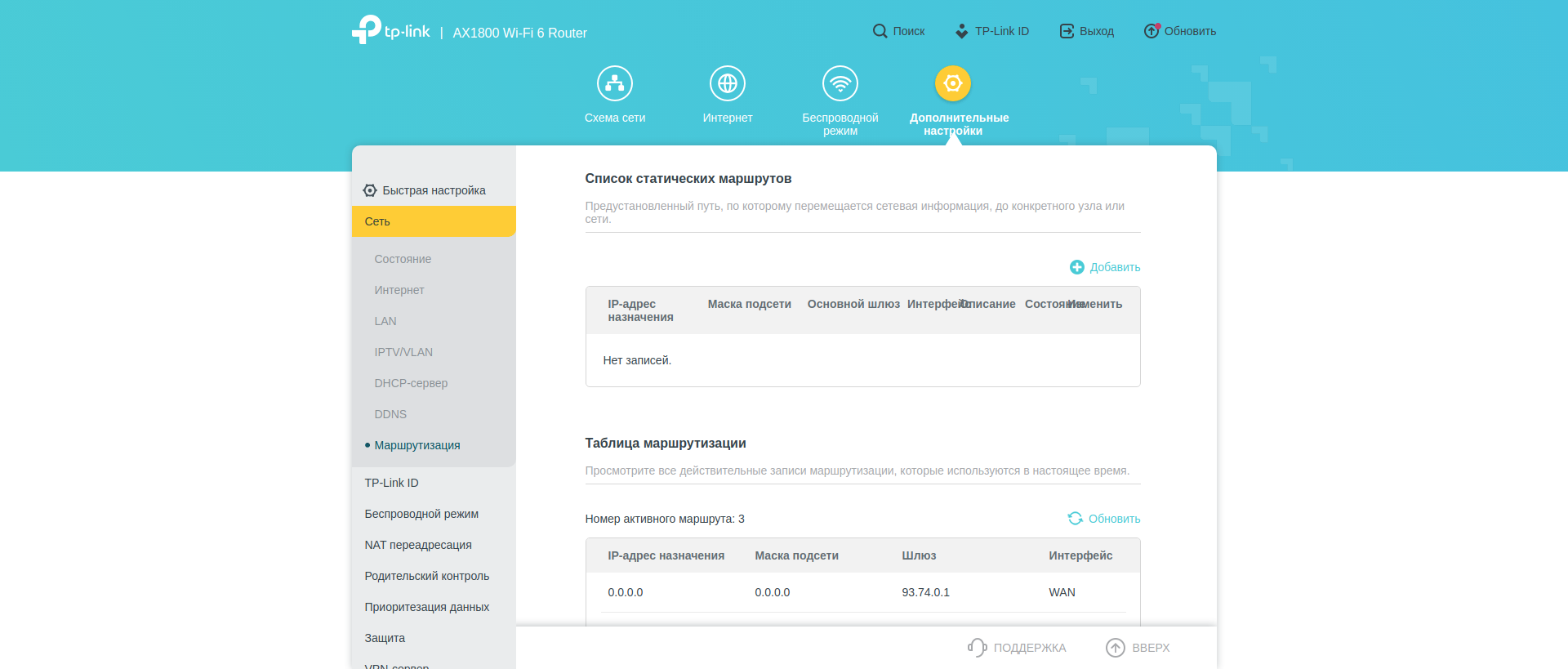 Réseau domestique Wi-Fi 6 transparent : examen du routeur TP-Link Archer AX23-124 Réseau domestique Wi-Fi 6 transparent : examen du routeur TP-Link Archer AX23-124