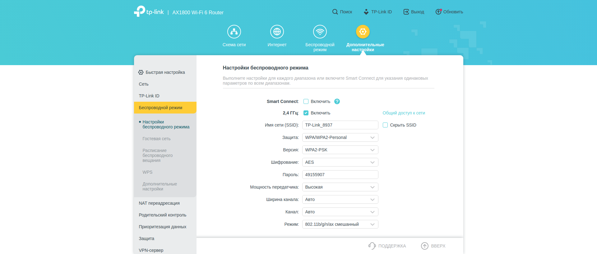Réseau domestique Wi-Fi 6 transparent : examen du routeur TP-Link Archer AX23-139 Réseau domestique Wi-Fi 6 transparent : examen du routeur TP-Link Archer AX23-139
