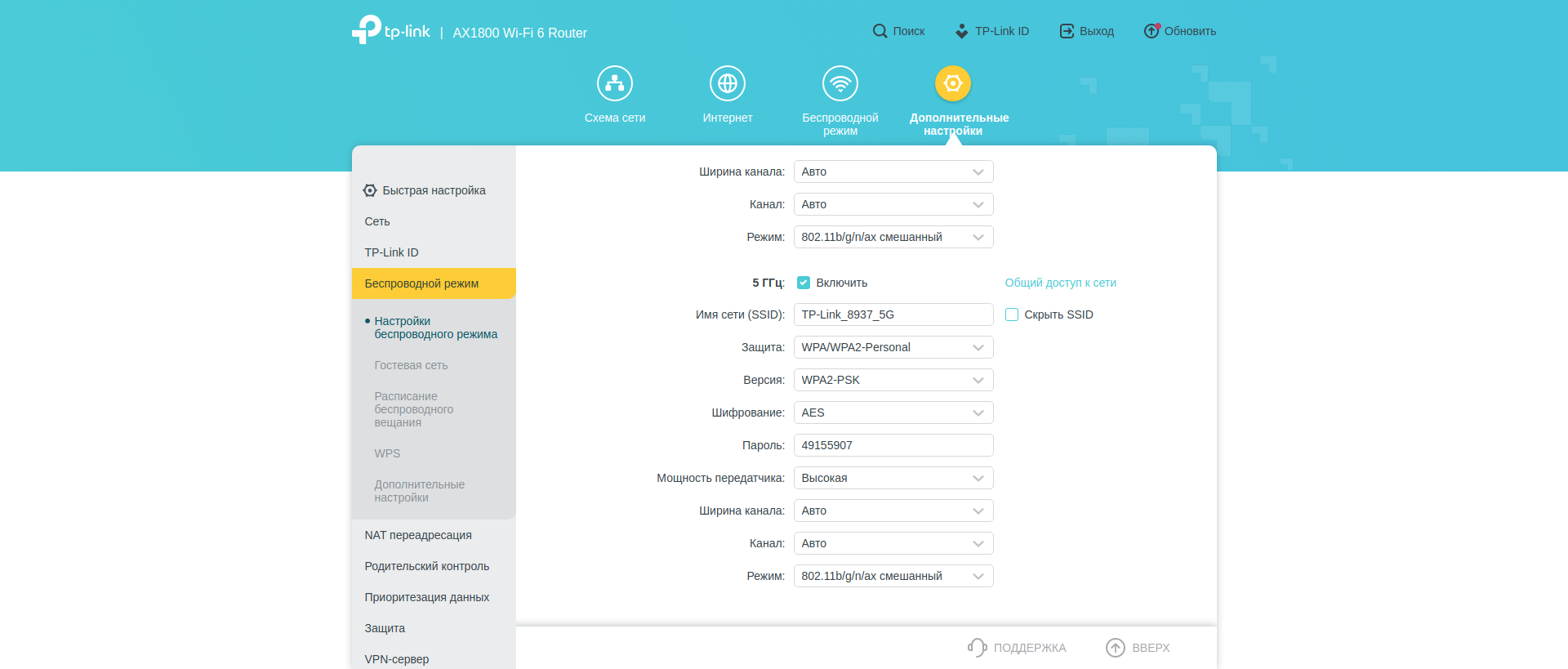 Réseau domestique Wi-Fi 6 transparent : examen du routeur TP-Link Archer AX23-140 Réseau domestique Wi-Fi 6 transparent : examen du routeur TP-Link Archer AX23-140