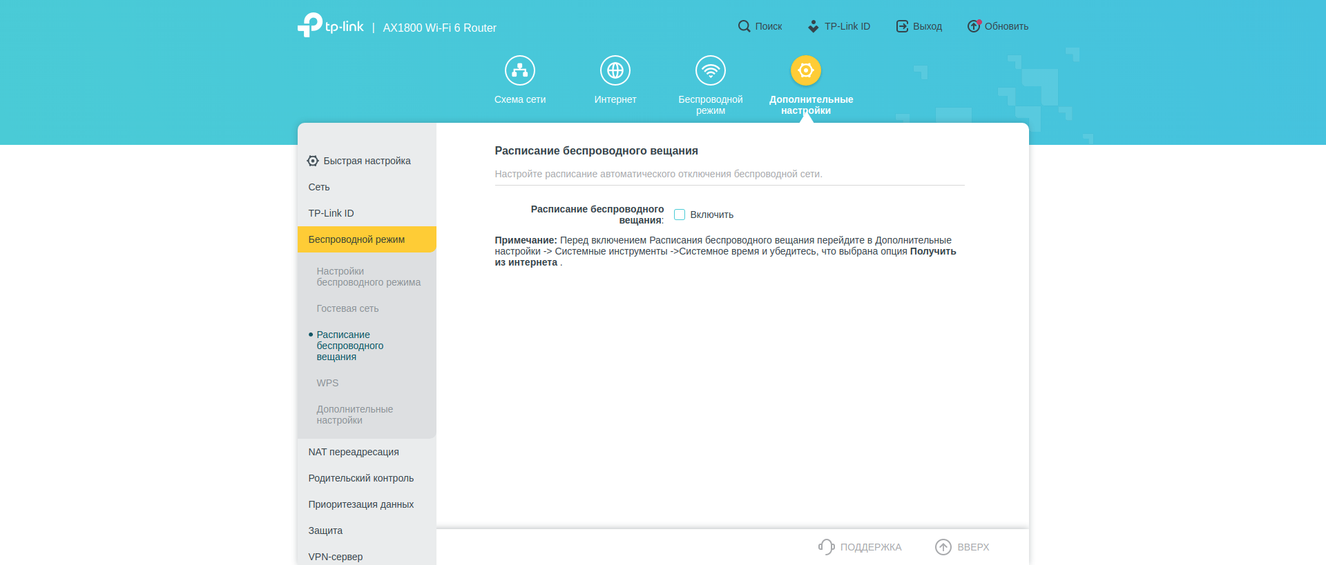 Réseau domestique Wi-Fi 6 transparent : examen du routeur TP-Link Archer AX23-142 Réseau domestique Wi-Fi 6 transparent : examen du routeur TP-Link Archer AX23-142
