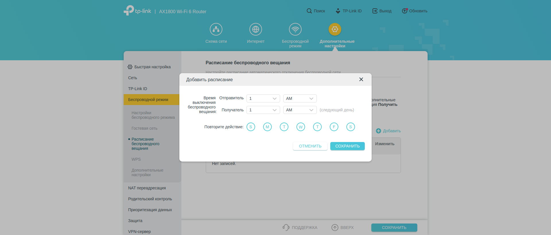 Réseau domestique Wi-Fi 6 transparent : examen du routeur TP-Link Archer AX23-143 Réseau domestique Wi-Fi 6 transparent : examen du routeur TP-Link Archer AX23-143