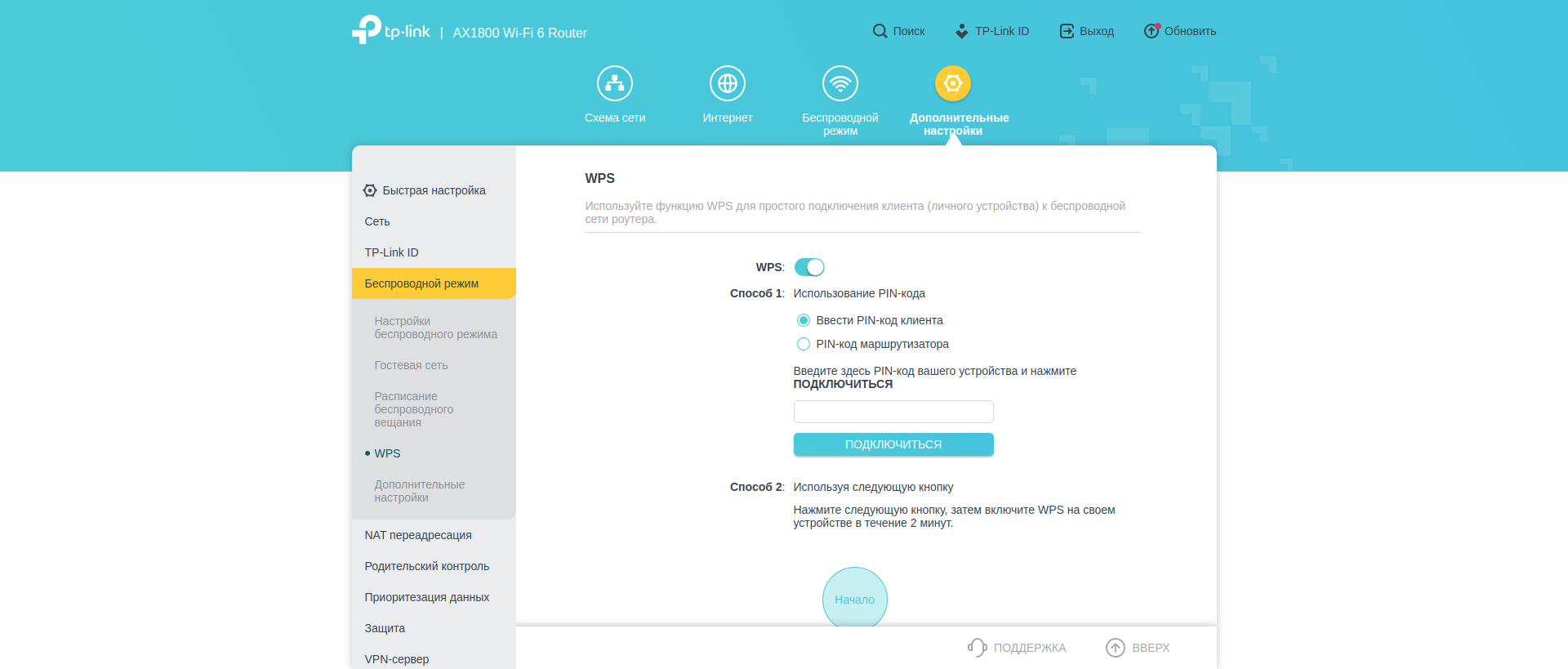 Réseau domestique Wi-Fi 6 transparent : examen du routeur TP-Link Archer AX23-144 Réseau domestique Wi-Fi 6 transparent : examen du routeur TP-Link Archer AX23-144