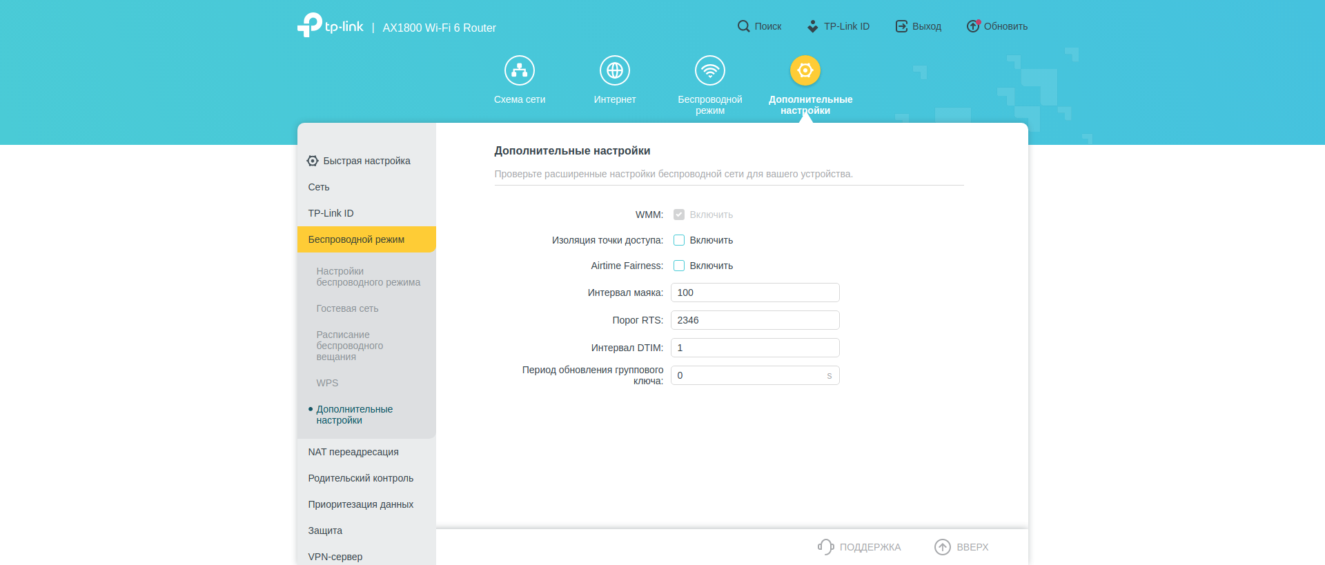 Réseau domestique Wi-Fi 6 transparent : examen du routeur TP-Link Archer AX23-145 Réseau domestique Wi-Fi 6 transparent : examen du routeur TP-Link Archer AX23-145