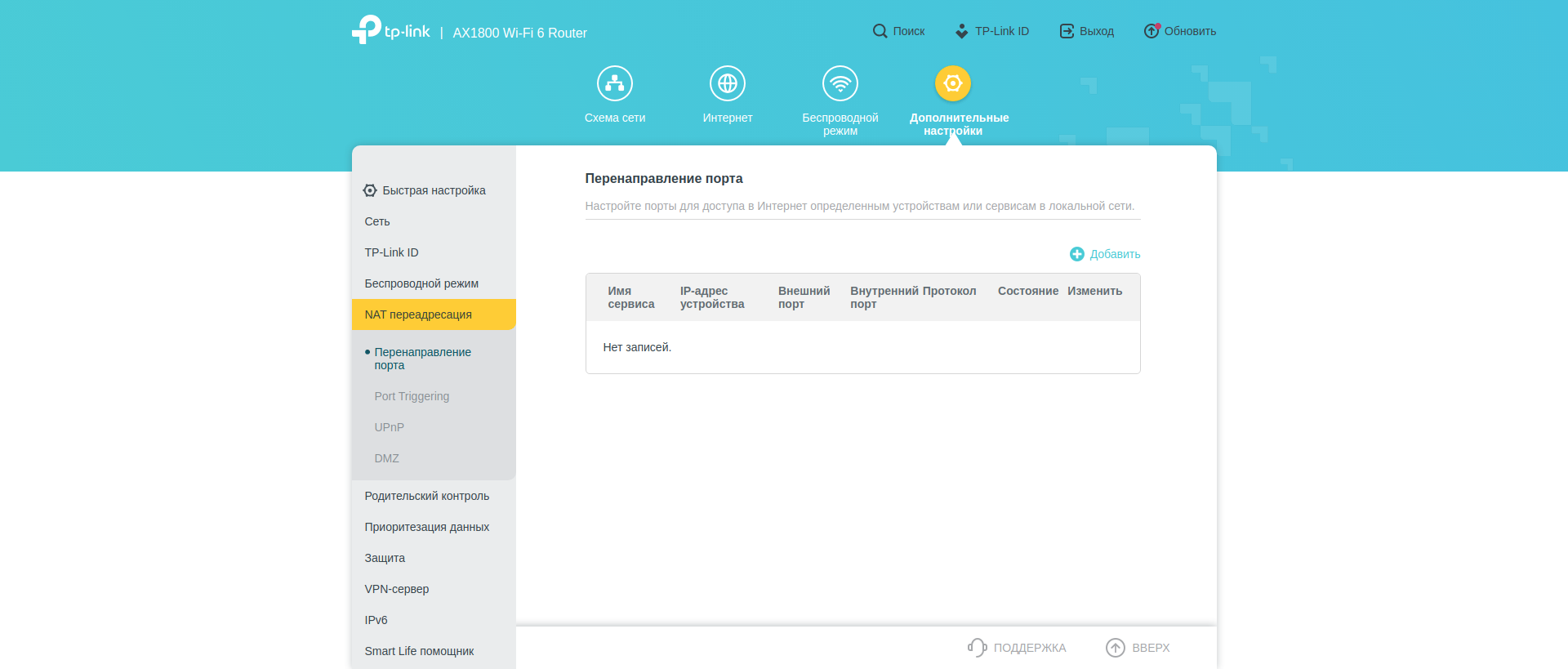 Réseau domestique Wi-Fi 6 transparent : examen du routeur TP-Link Archer AX23-146 Réseau domestique Wi-Fi 6 transparent : examen du routeur TP-Link Archer AX23-146