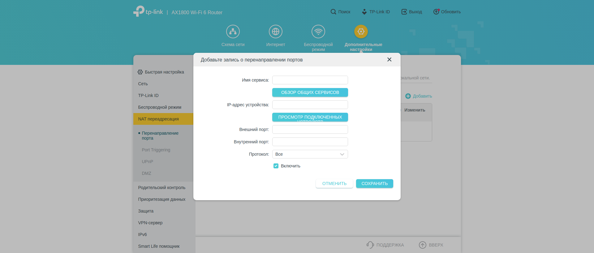 Réseau domestique Wi-Fi 6 transparent : examen du routeur TP-Link Archer AX23-147 Réseau domestique Wi-Fi 6 transparent : examen du routeur TP-Link Archer AX23-147
