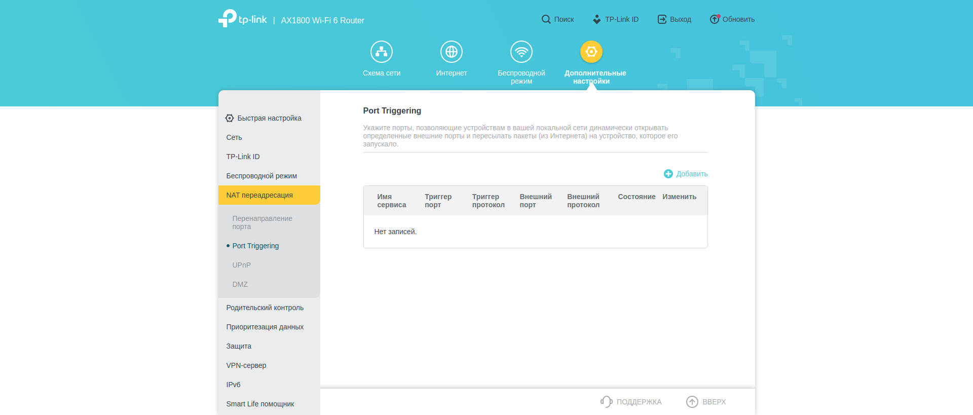 Réseau domestique Wi-Fi 6 transparent : examen du routeur TP-Link Archer AX23-148 Réseau domestique Wi-Fi 6 transparent : examen du routeur TP-Link Archer AX23-148