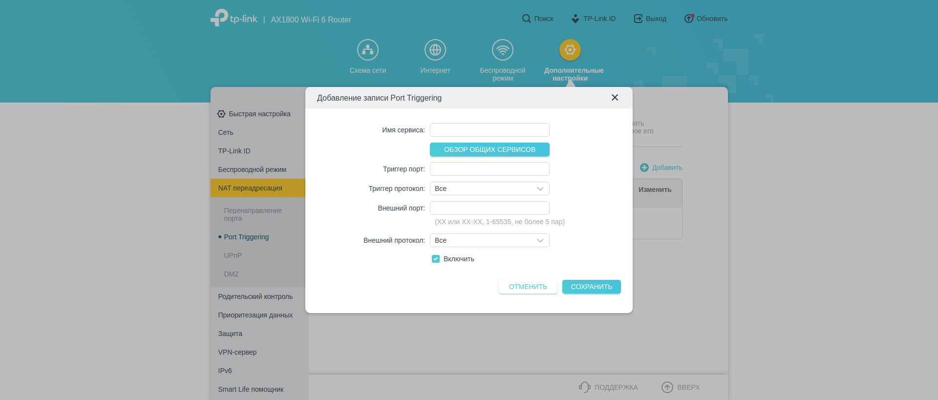 Réseau domestique Wi-Fi 6 transparent : examen du routeur TP-Link Archer AX23-149 Réseau domestique Wi-Fi 6 transparent : examen du routeur TP-Link Archer AX23-149