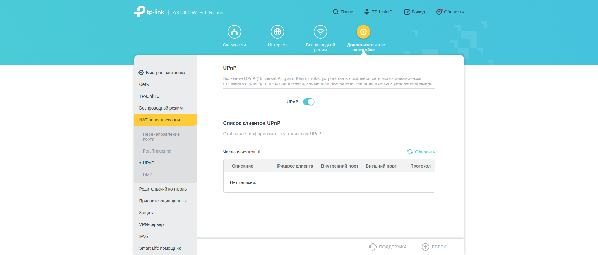 Réseau domestique Wi-Fi 6 transparent : examen du routeur TP-Link Archer AX23-150 Réseau domestique Wi-Fi 6 transparent : examen du routeur TP-Link Archer AX23-150