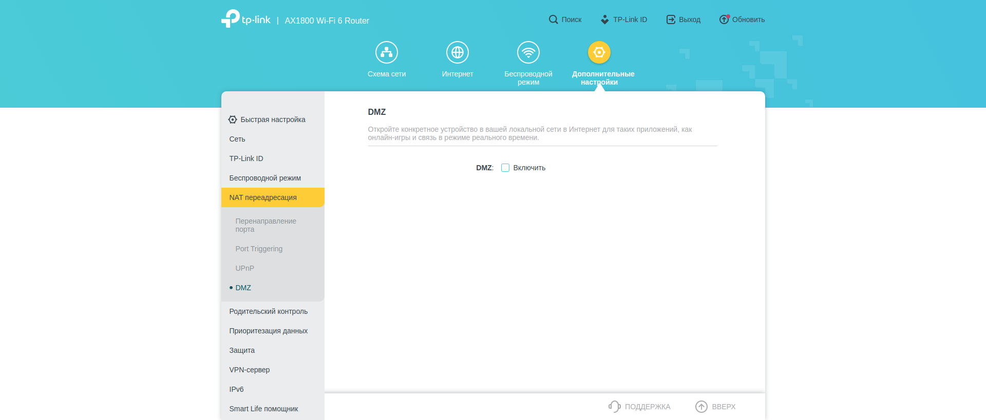 Réseau domestique Wi-Fi 6 transparent : examen du routeur TP-Link Archer AX23-151 Réseau domestique Wi-Fi 6 transparent : examen du routeur TP-Link Archer AX23-151
