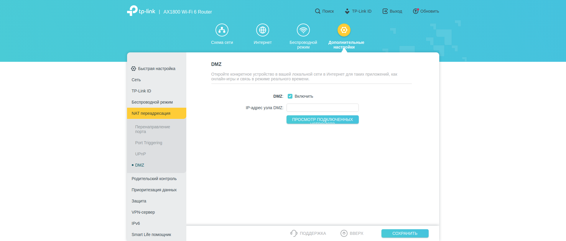 Réseau domestique Wi-Fi 6 transparent : examen du routeur TP-Link Archer AX23-152 Réseau domestique Wi-Fi 6 transparent : examen du routeur TP-Link Archer AX23-152
