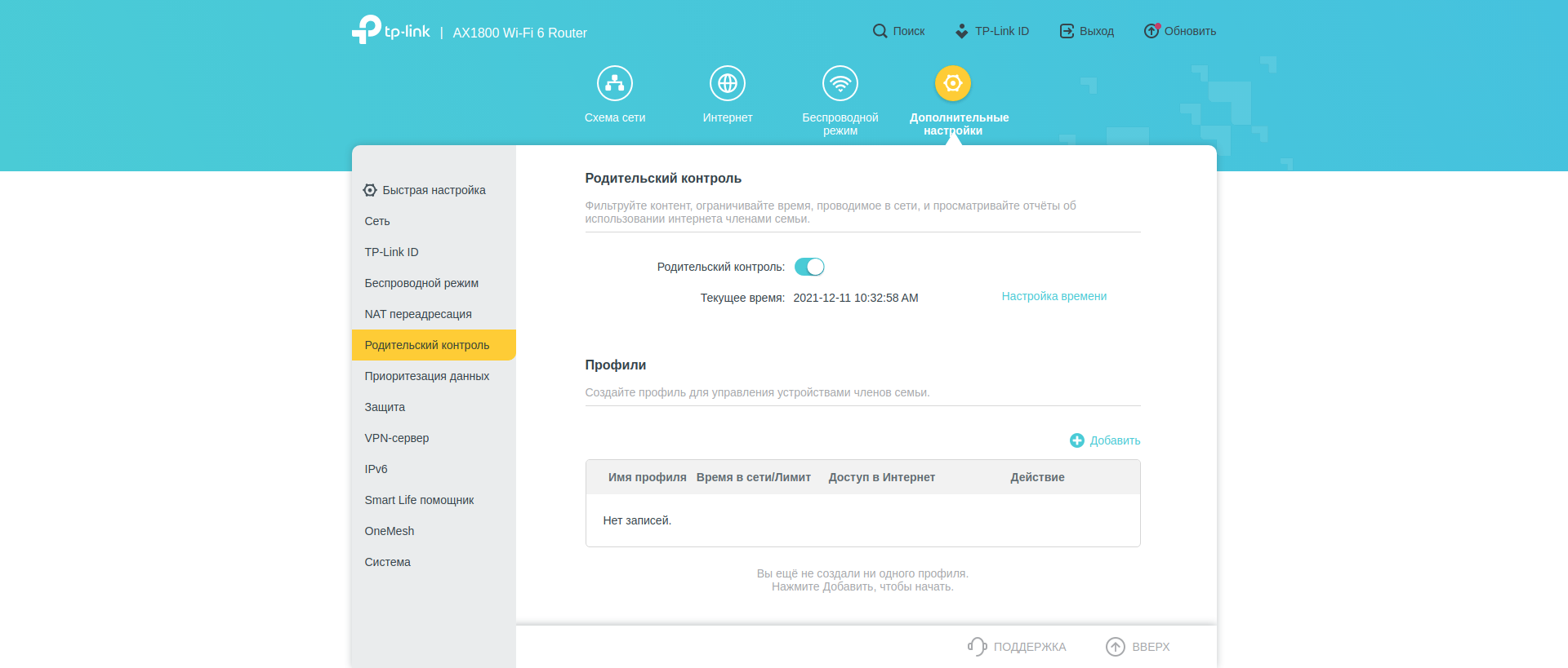 Réseau domestique Wi-Fi 6 transparent : examen du routeur TP-Link Archer AX23-168 Réseau domestique Wi-Fi 6 transparent : examen du routeur TP-Link Archer AX23-168