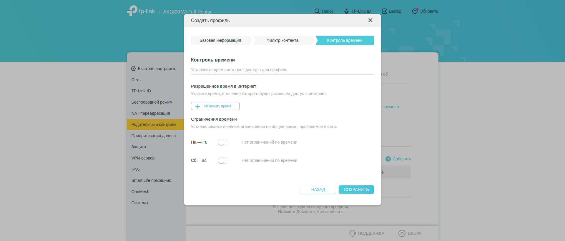 Réseau domestique Wi-Fi 6 transparent : examen du routeur TP-Link Archer AX23-172 Réseau domestique Wi-Fi 6 transparent : examen du routeur TP-Link Archer AX23-172