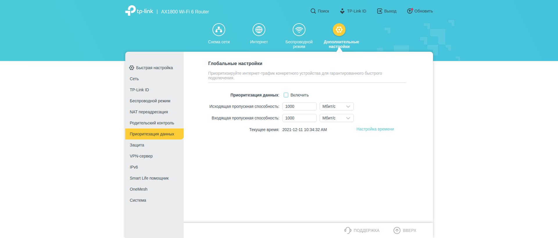 Réseau domestique Wi-Fi 6 transparent : examen du routeur TP-Link Archer AX23-182 Réseau domestique Wi-Fi 6 transparent : examen du routeur TP-Link Archer AX23-182