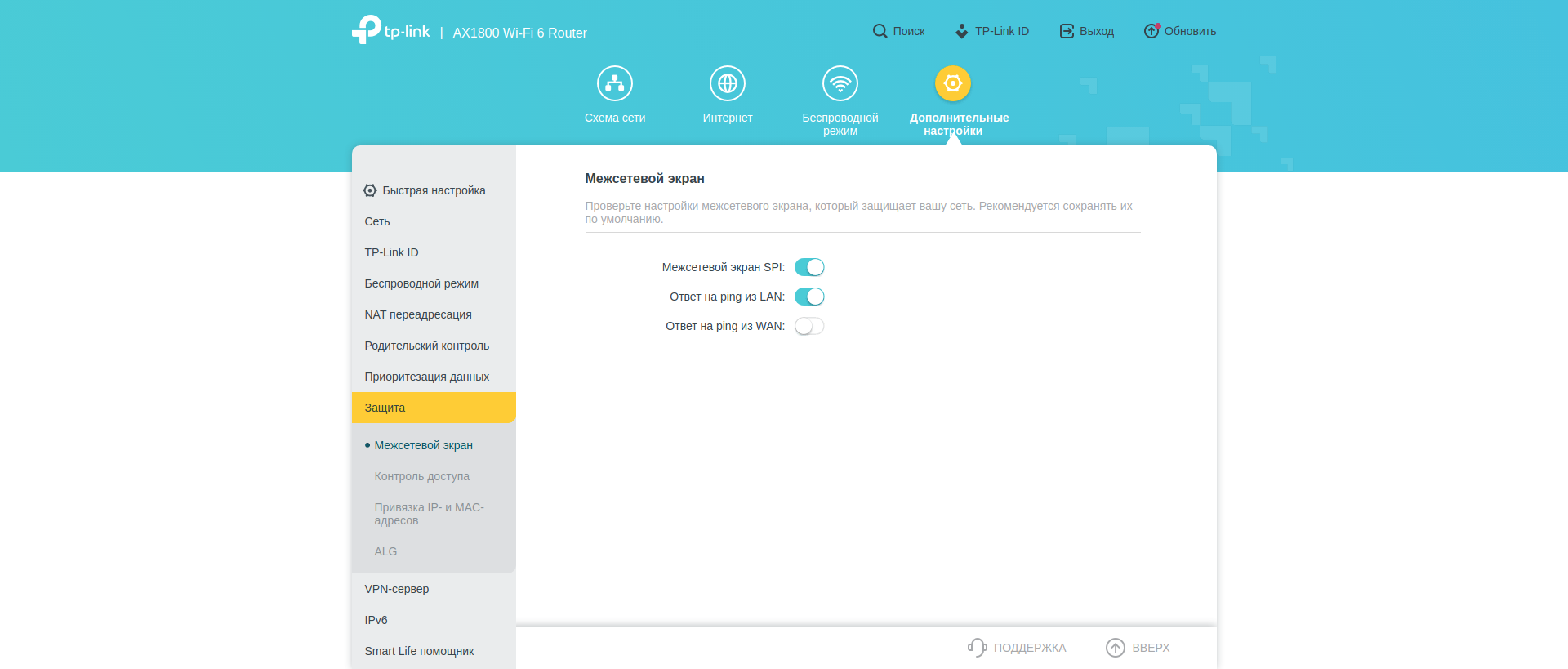 Réseau domestique Wi-Fi 6 transparent : examen du routeur TP-Link Archer AX23-183 Réseau domestique Wi-Fi 6 transparent : examen du routeur TP-Link Archer AX23-183