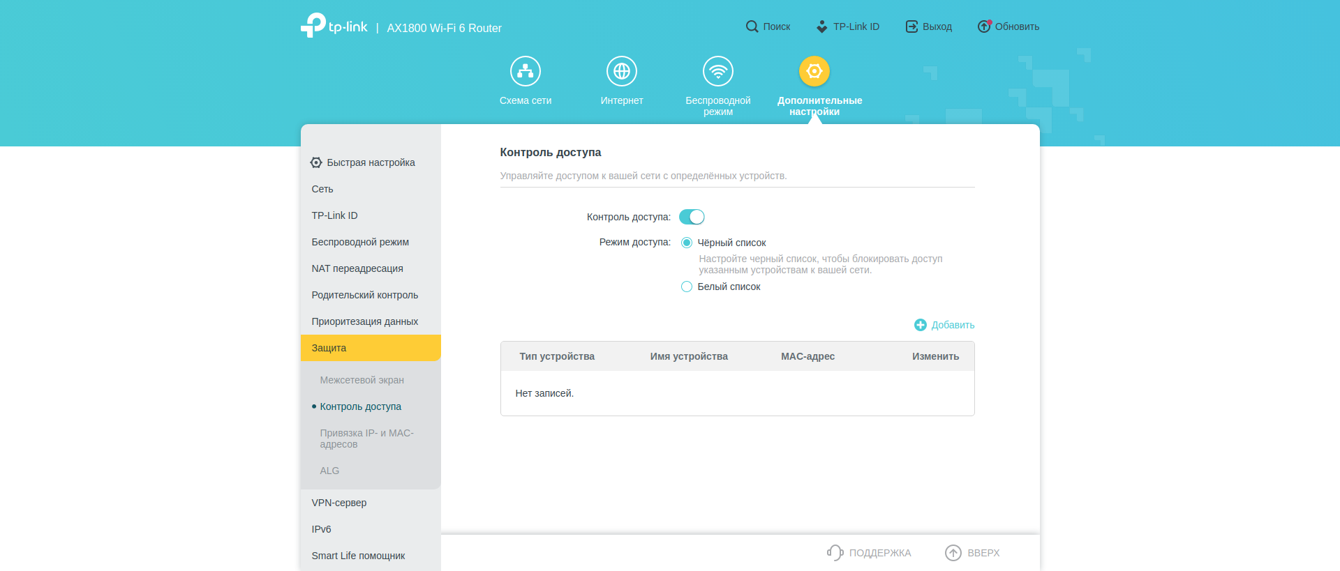 Réseau domestique Wi-Fi 6 transparent : examen du routeur TP-Link Archer AX23-184 Réseau domestique Wi-Fi 6 transparent : examen du routeur TP-Link Archer AX23-184
