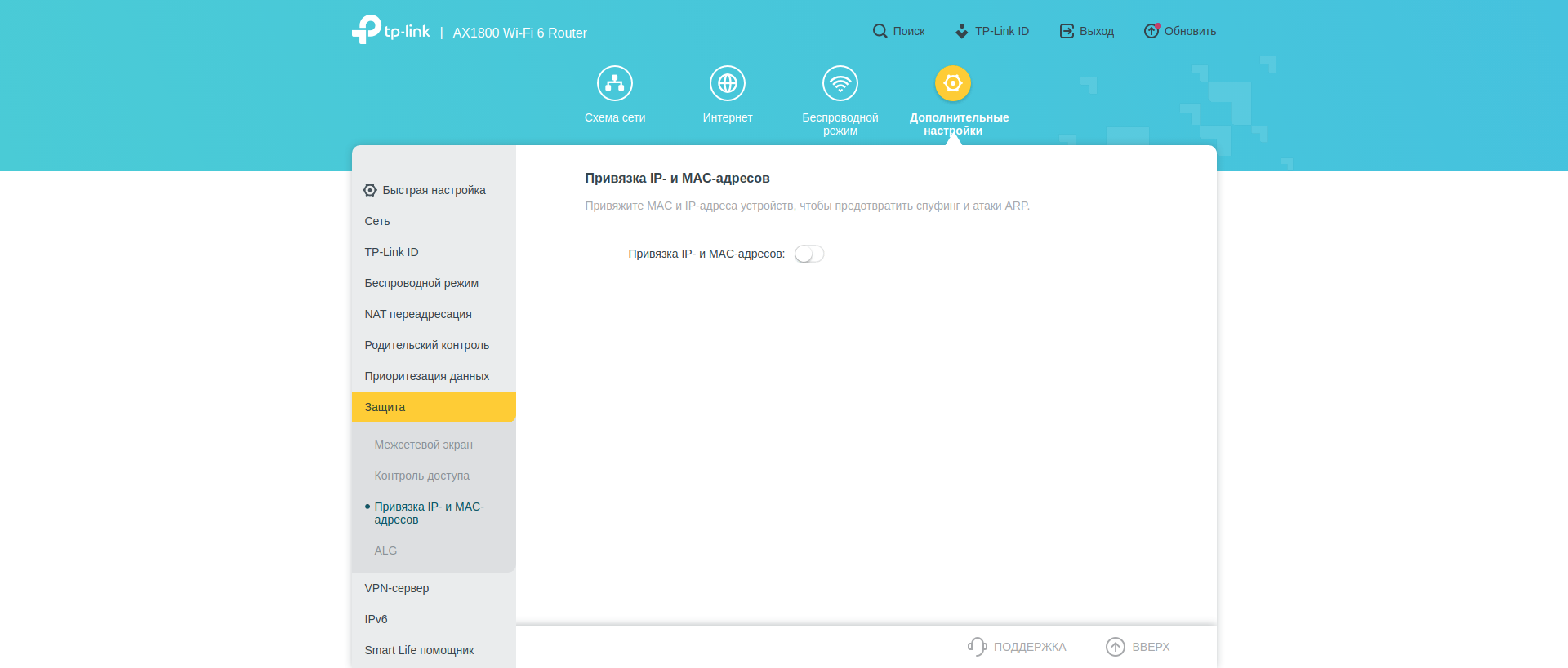 Réseau domestique Wi-Fi 6 transparent : examen du routeur TP-Link Archer AX23-185 Réseau domestique Wi-Fi 6 transparent : examen du routeur TP-Link Archer AX23-185