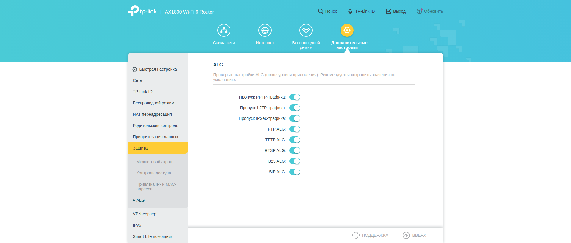 Réseau domestique Wi-Fi 6 transparent : examen du routeur TP-Link Archer AX23-186 Réseau domestique Wi-Fi 6 transparent : examen du routeur TP-Link Archer AX23-186