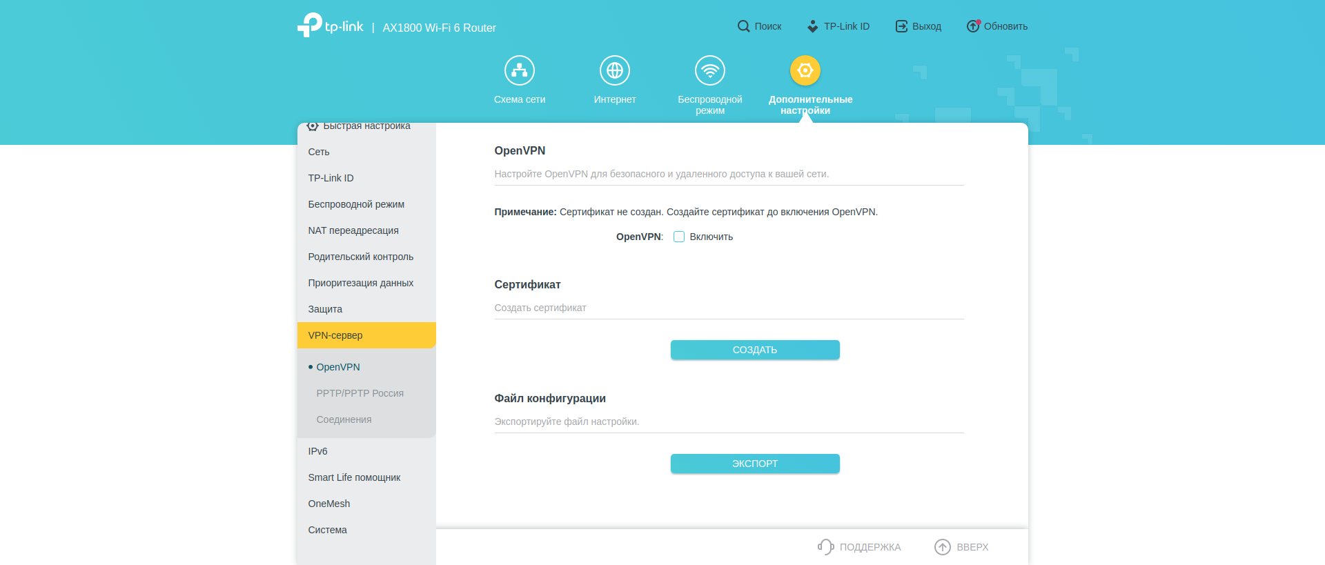 Réseau domestique Wi-Fi 6 transparent : examen du routeur TP-Link Archer AX23-187 Réseau domestique Wi-Fi 6 transparent : examen du routeur TP-Link Archer AX23-187
