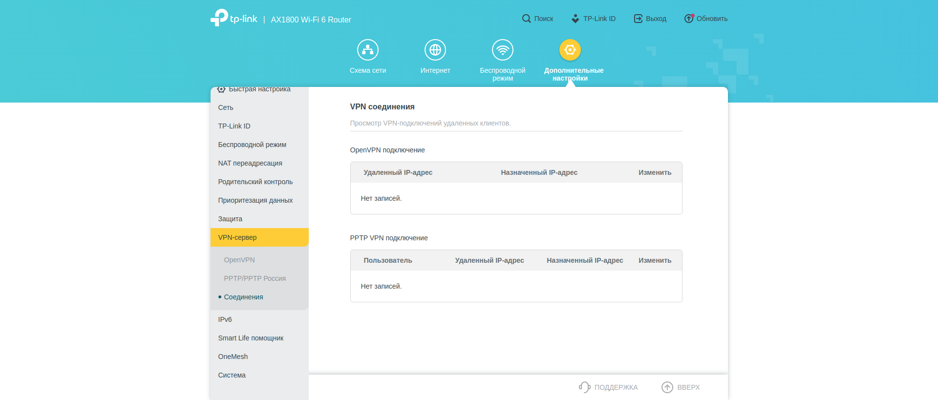 Réseau domestique Wi-Fi 6 transparent : examen du routeur TP-Link Archer AX23-189 Réseau domestique Wi-Fi 6 transparent : examen du routeur TP-Link Archer AX23-189