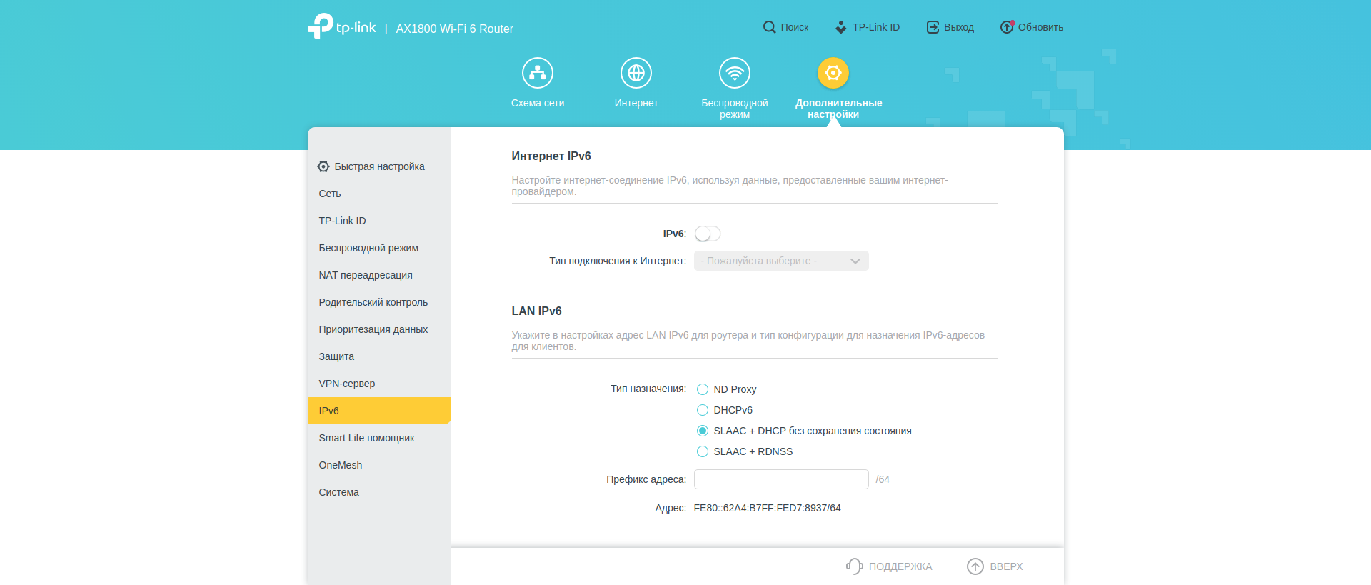 Réseau domestique Wi-Fi 6 transparent : examen du routeur TP-Link Archer AX23-190 Réseau domestique Wi-Fi 6 transparent : examen du routeur TP-Link Archer AX23-190
