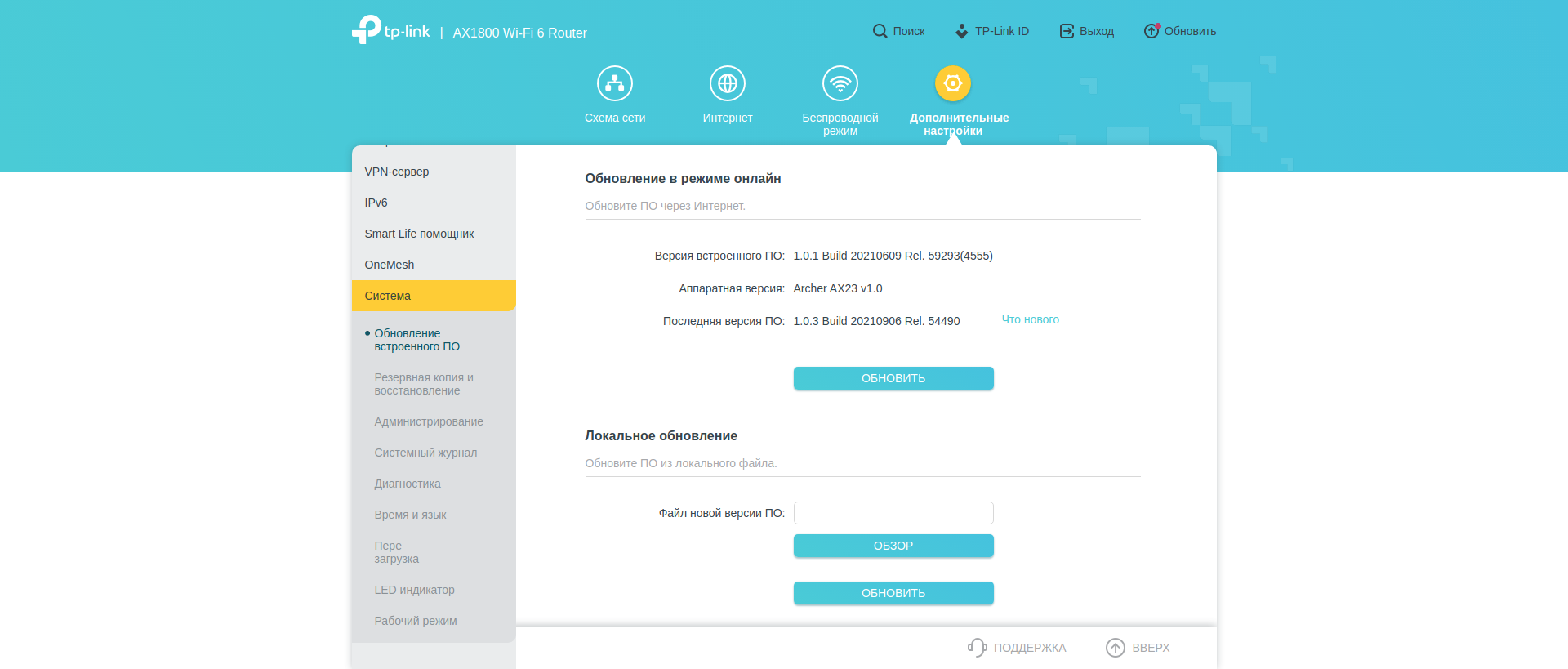 Réseau domestique Wi-Fi 6 transparent : examen du routeur TP-Link Archer AX23-204 Réseau domestique Wi-Fi 6 transparent : examen du routeur TP-Link Archer AX23-204