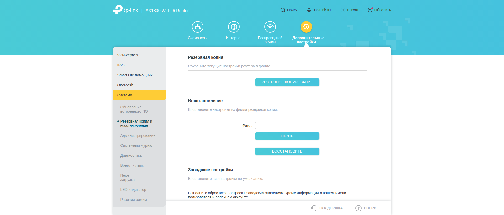 Réseau domestique Wi-Fi 6 transparent : examen du routeur TP-Link Archer AX23-205 Réseau domestique Wi-Fi 6 transparent : examen du routeur TP-Link Archer AX23-205