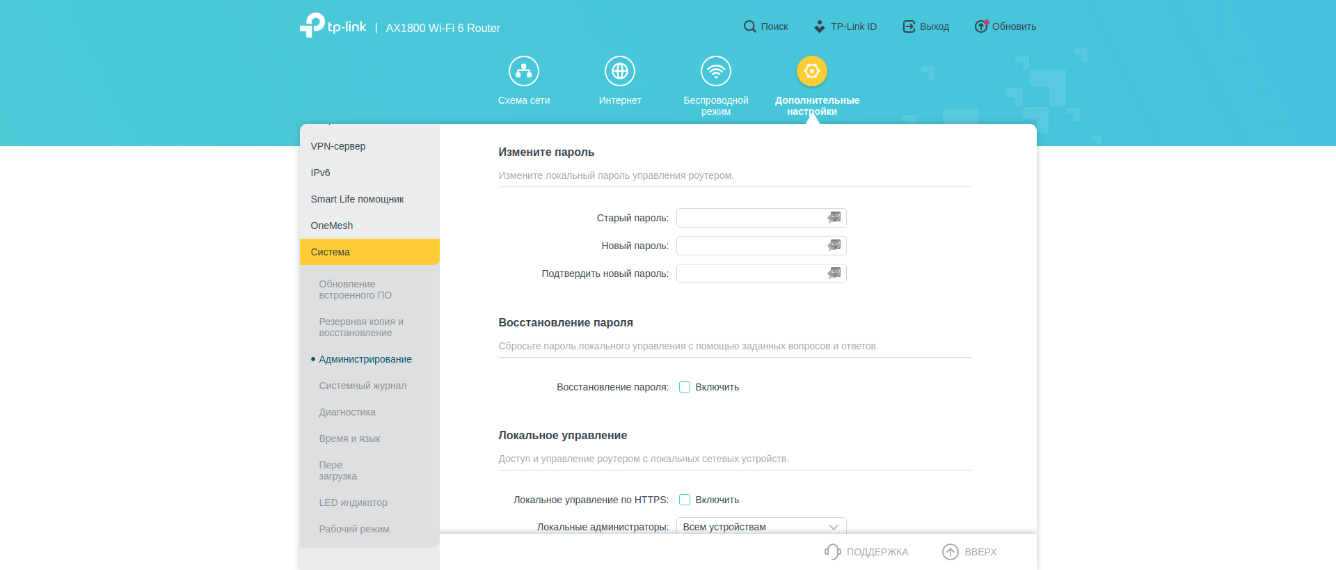 Réseau domestique Wi-Fi 6 transparent : examen du routeur TP-Link Archer AX23-206 Réseau domestique Wi-Fi 6 transparent : examen du routeur TP-Link Archer AX23-206