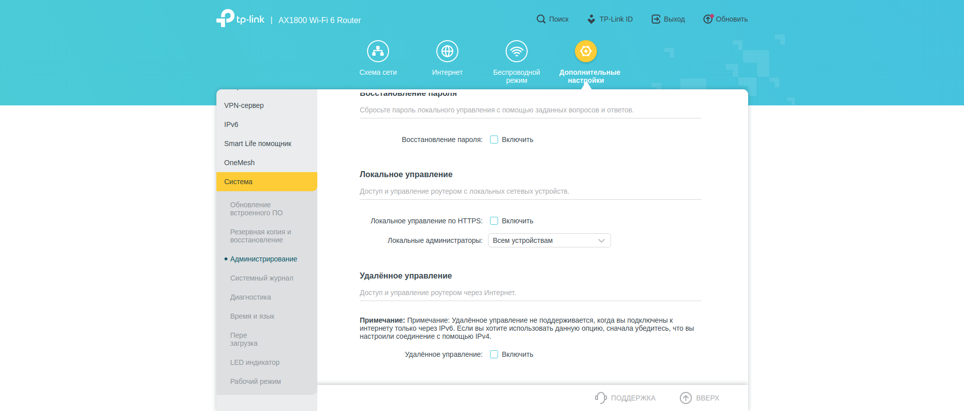 Réseau domestique Wi-Fi 6 transparent : examen du routeur TP-Link Archer AX23-207 Réseau domestique Wi-Fi 6 transparent : examen du routeur TP-Link Archer AX23-207