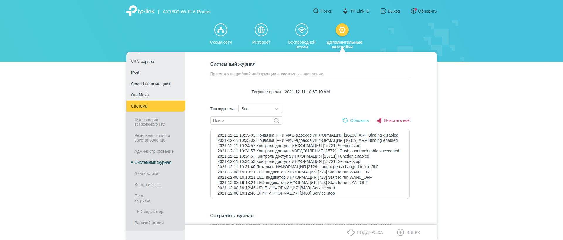Réseau domestique Wi-Fi 6 transparent : examen du routeur TP-Link Archer AX23-208 Réseau domestique Wi-Fi 6 transparent : examen du routeur TP-Link Archer AX23-208
