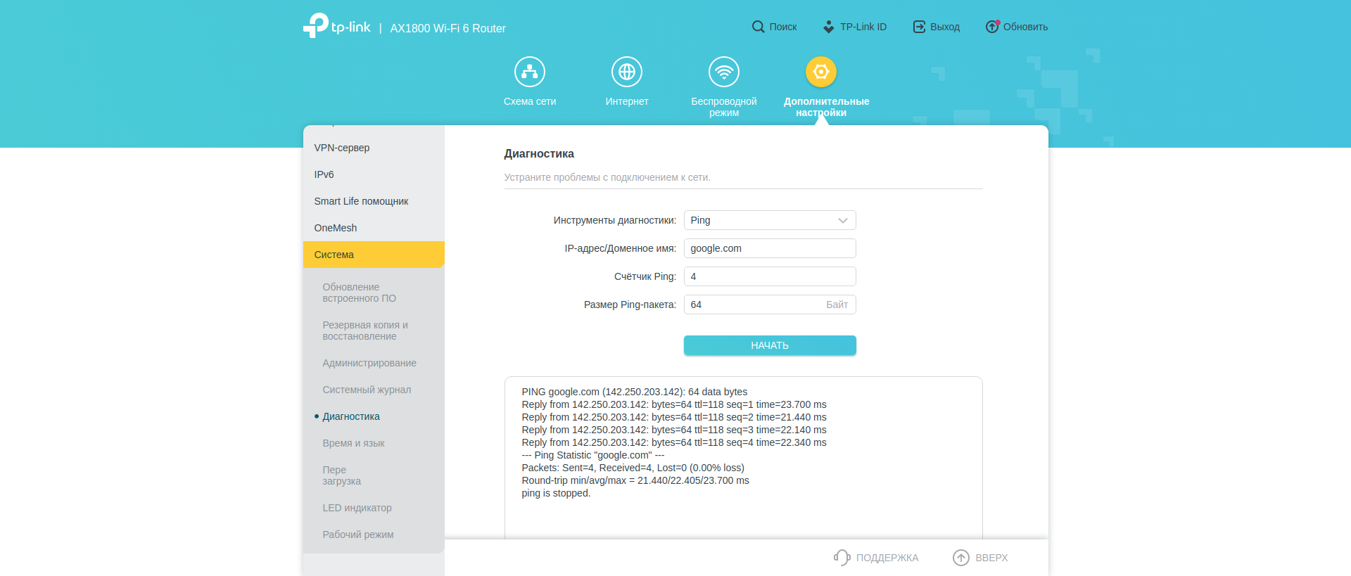 Réseau domestique Wi-Fi 6 transparent : examen du routeur TP-Link Archer AX23-209 Réseau domestique Wi-Fi 6 transparent : examen du routeur TP-Link Archer AX23-209