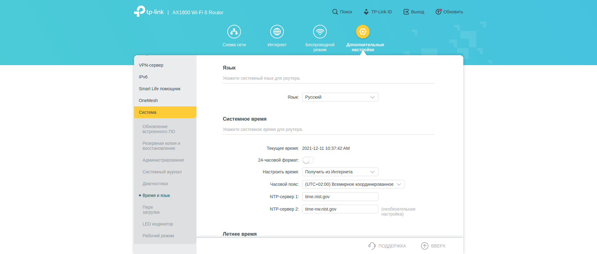 Réseau domestique Wi-Fi 6 transparent : examen du routeur TP-Link Archer AX23-210 Réseau domestique Wi-Fi 6 transparent : examen du routeur TP-Link Archer AX23-210
