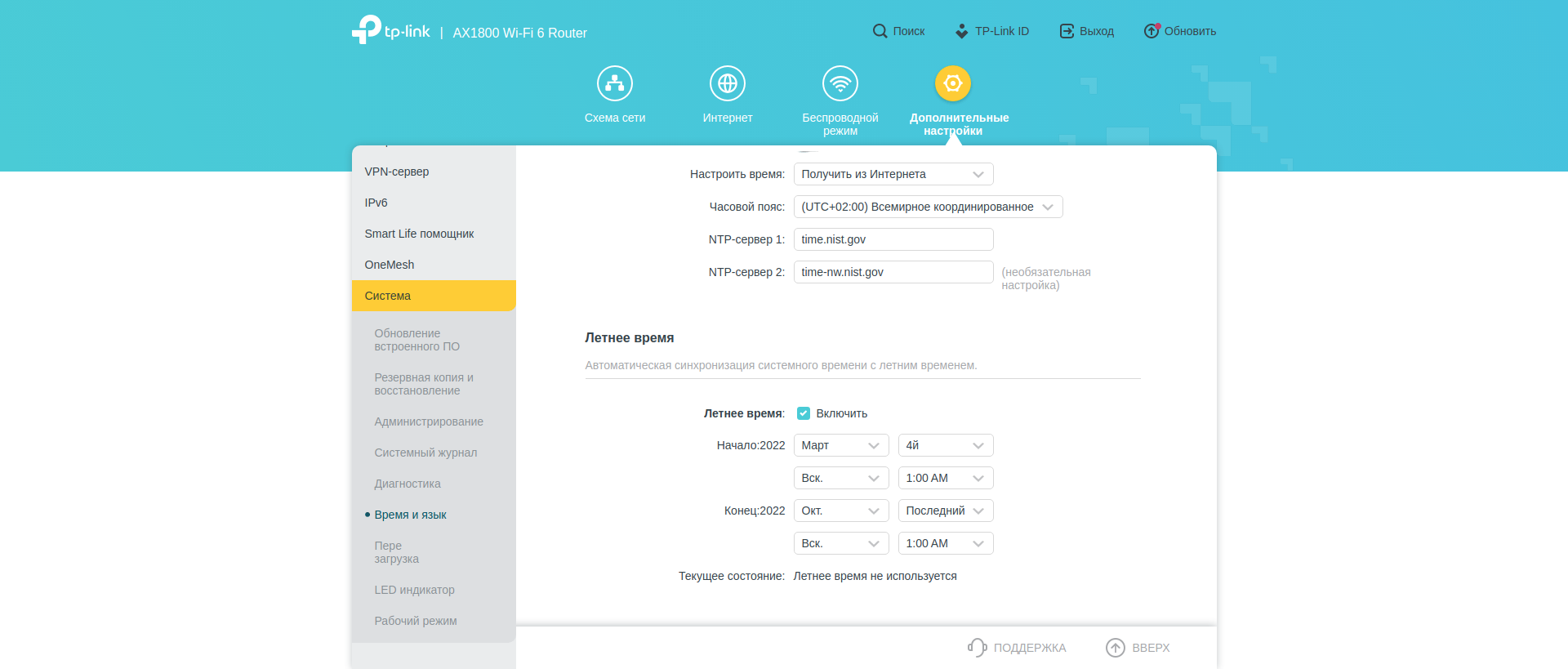 Réseau domestique Wi-Fi 6 transparent : examen du routeur TP-Link Archer AX23-211 Réseau domestique Wi-Fi 6 transparent : examen du routeur TP-Link Archer AX23-211