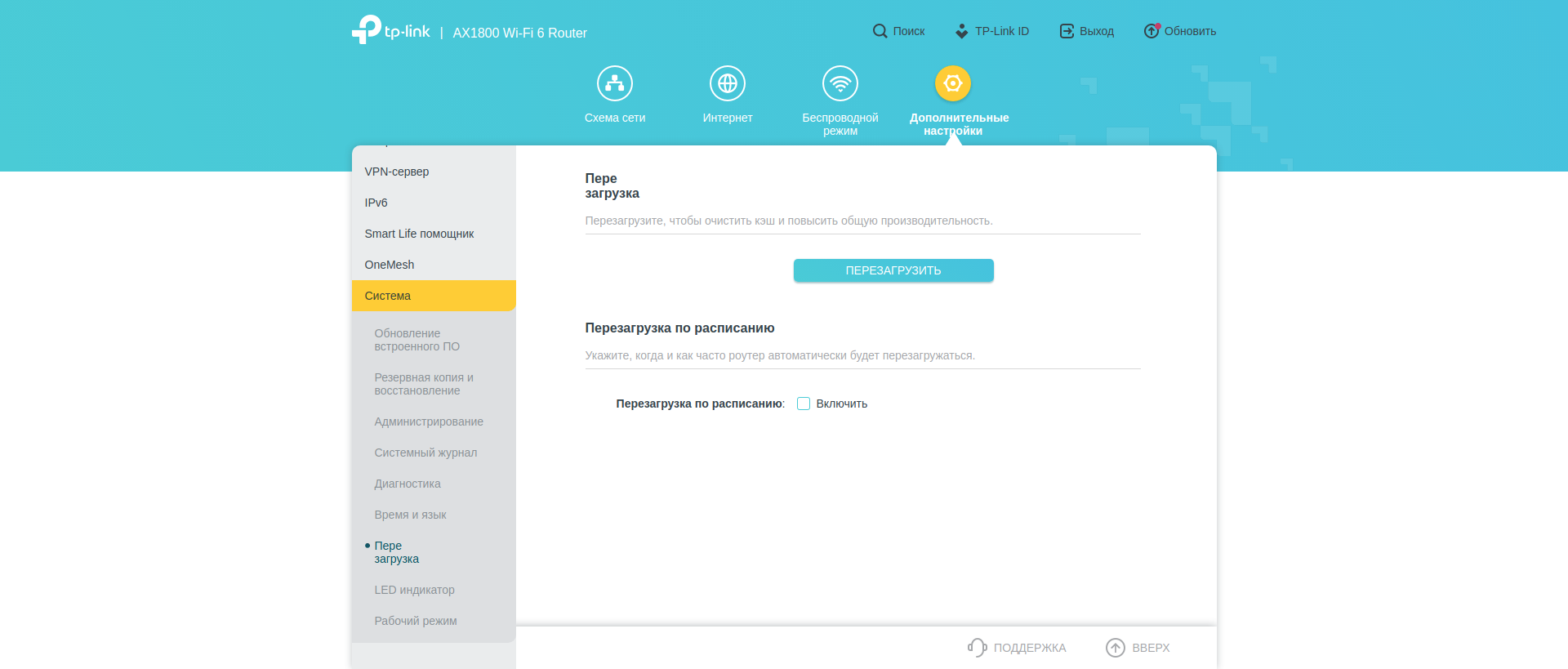 Réseau domestique Wi-Fi 6 transparent : examen du routeur TP-Link Archer AX23-212 Réseau domestique Wi-Fi 6 transparent : examen du routeur TP-Link Archer AX23-212